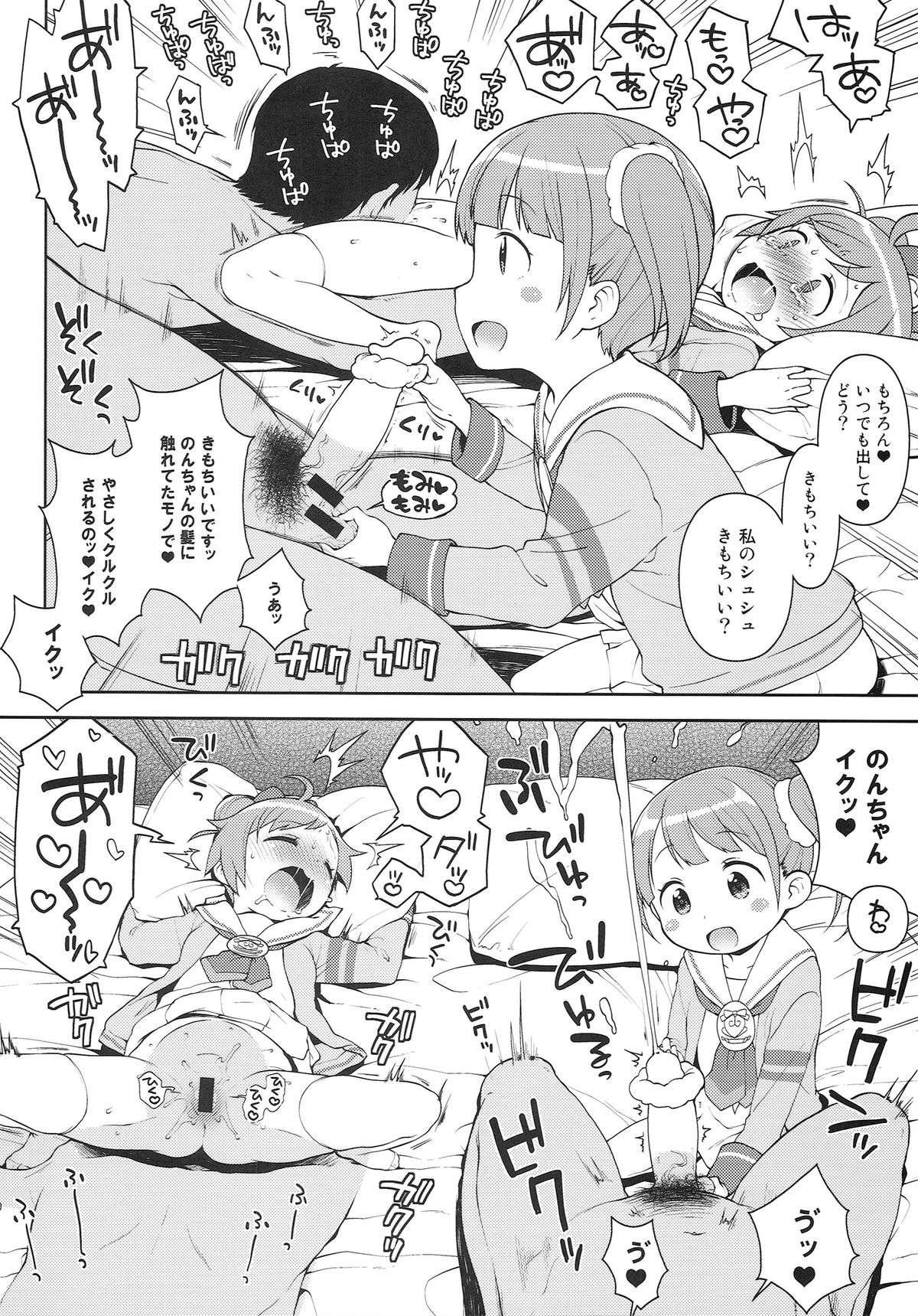 Bitch ni kashikoma!? page 9 full