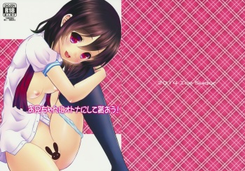 (C86) [Ice Sugar (Utano)] Onii-chan ni Otona ni Shite Moraou! cover