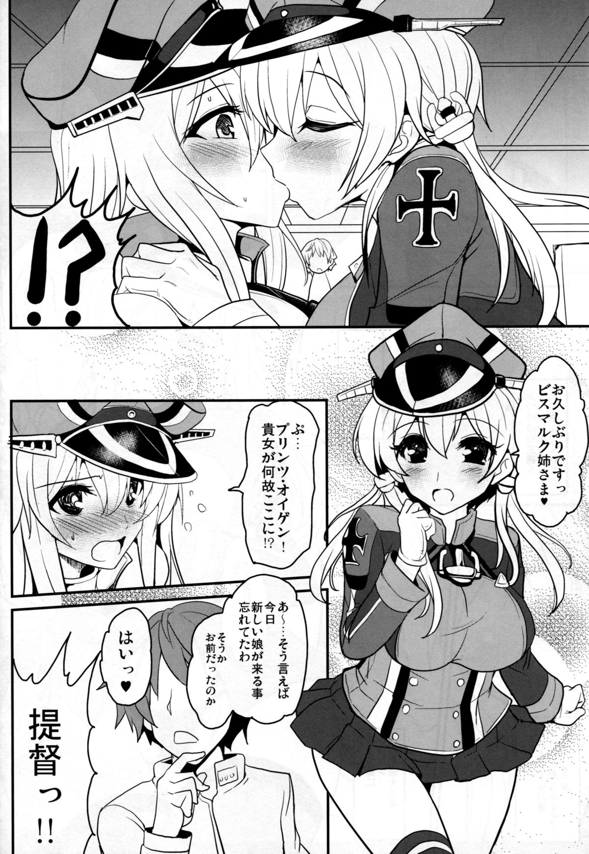 Yoru no Shiawase Cerberus Sakusen ♥ page 5 full