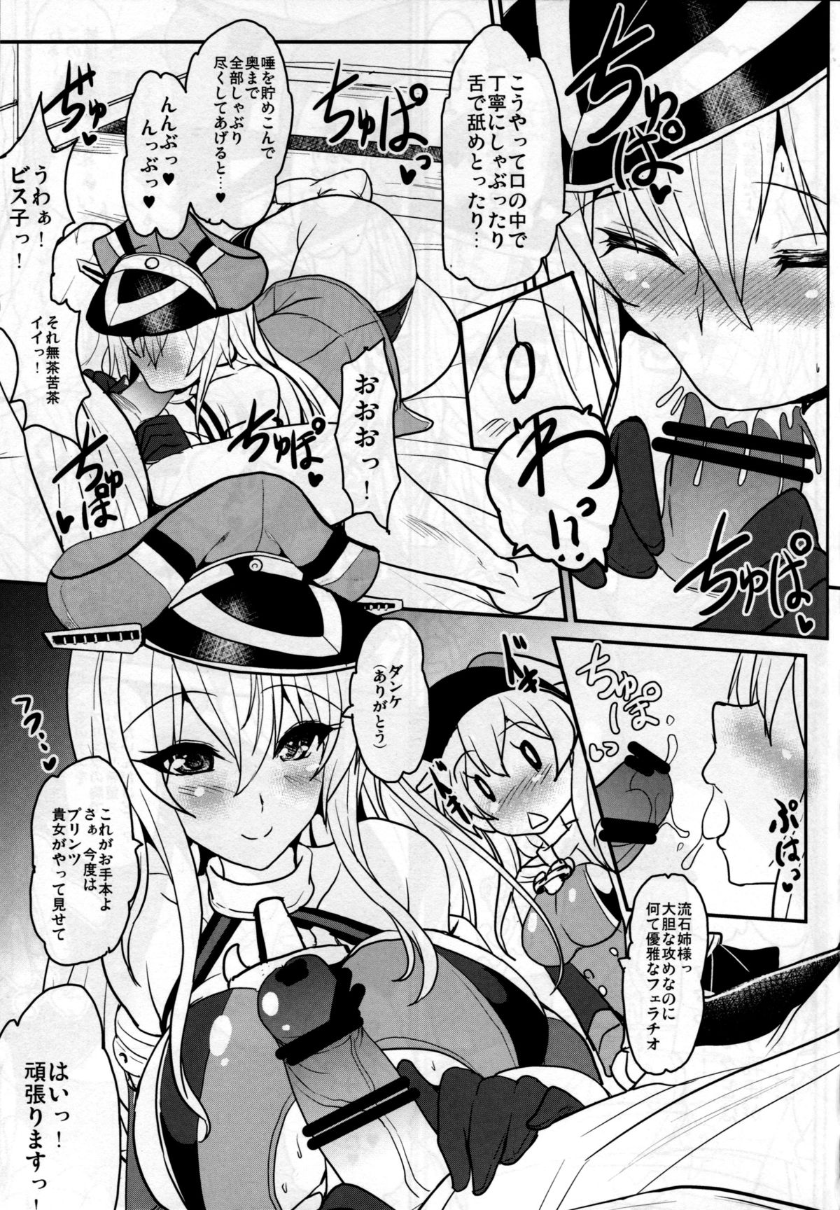 Yoru no Shiawase Cerberus Sakusen ♥ page 8 full