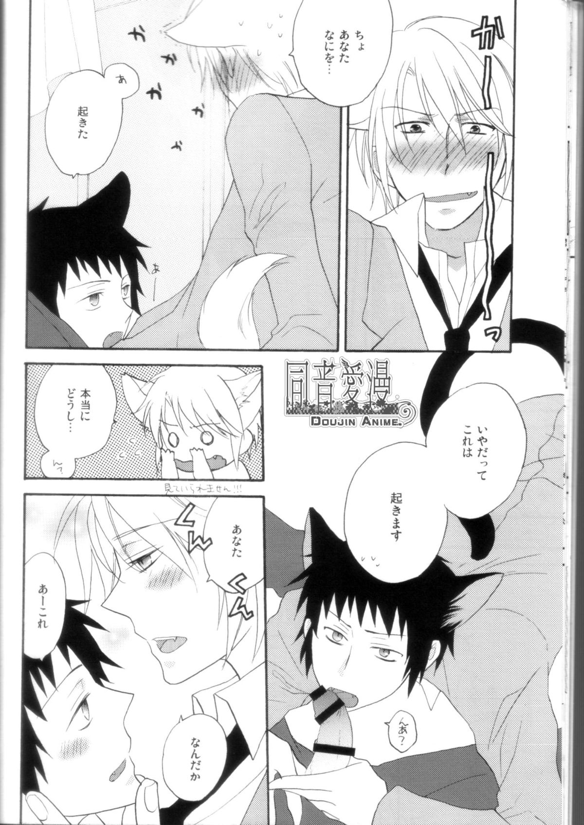 miawmiaw page 11 full