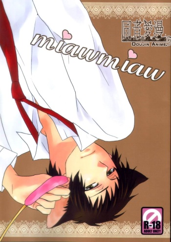 [Shinkai (Iidako)] miawmiaw (The Melancholy of Haruhi Suzumiya) cover