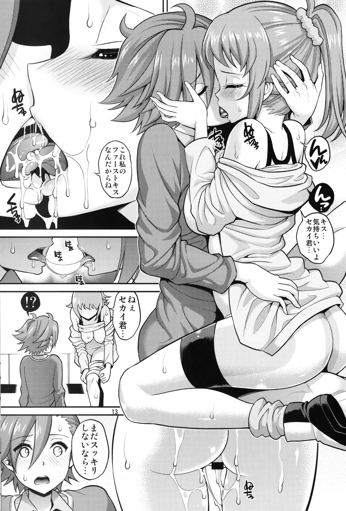 Fumina Piston Fighters Try page 12 full