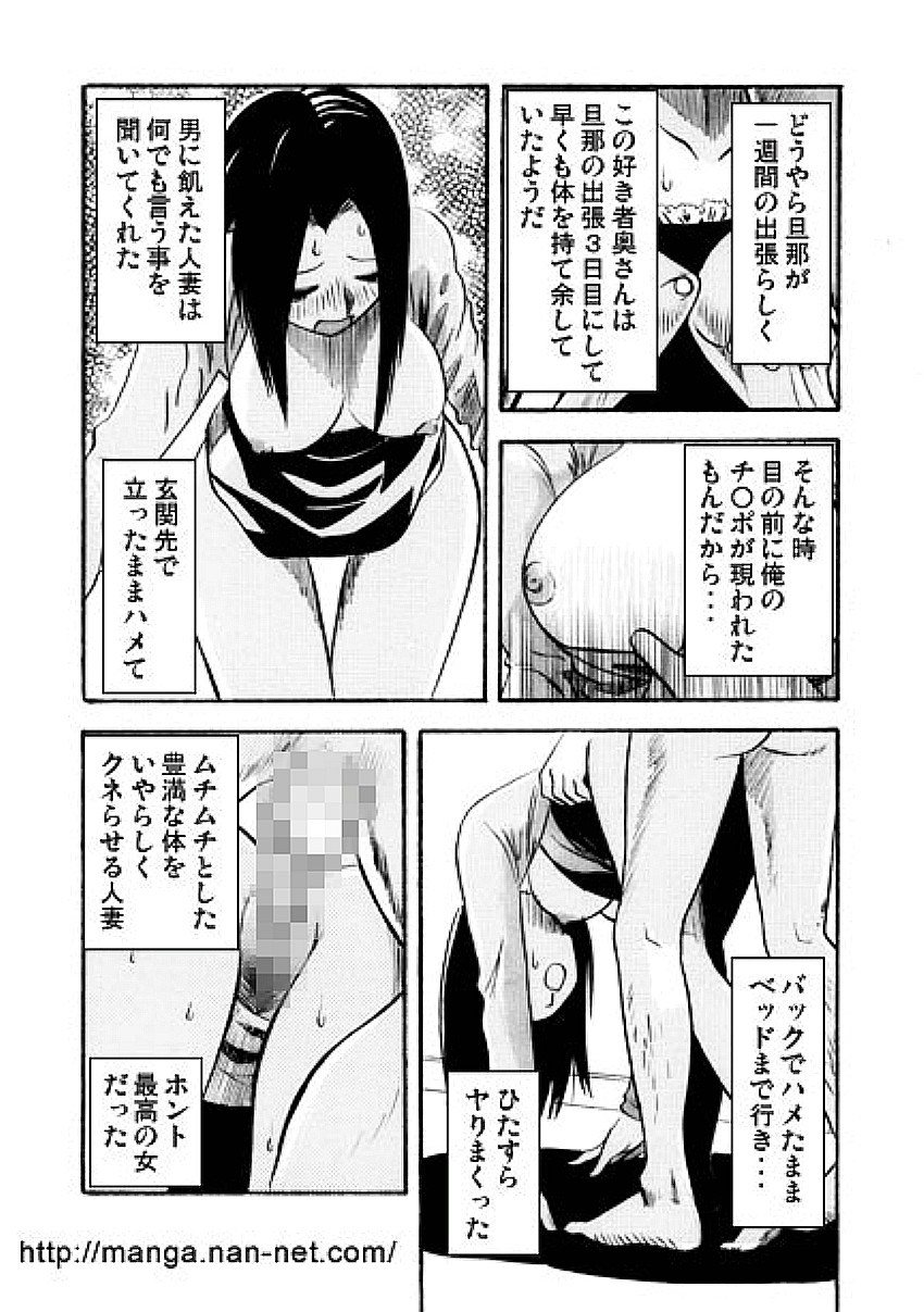 Hoshigaru Onna page 12 full