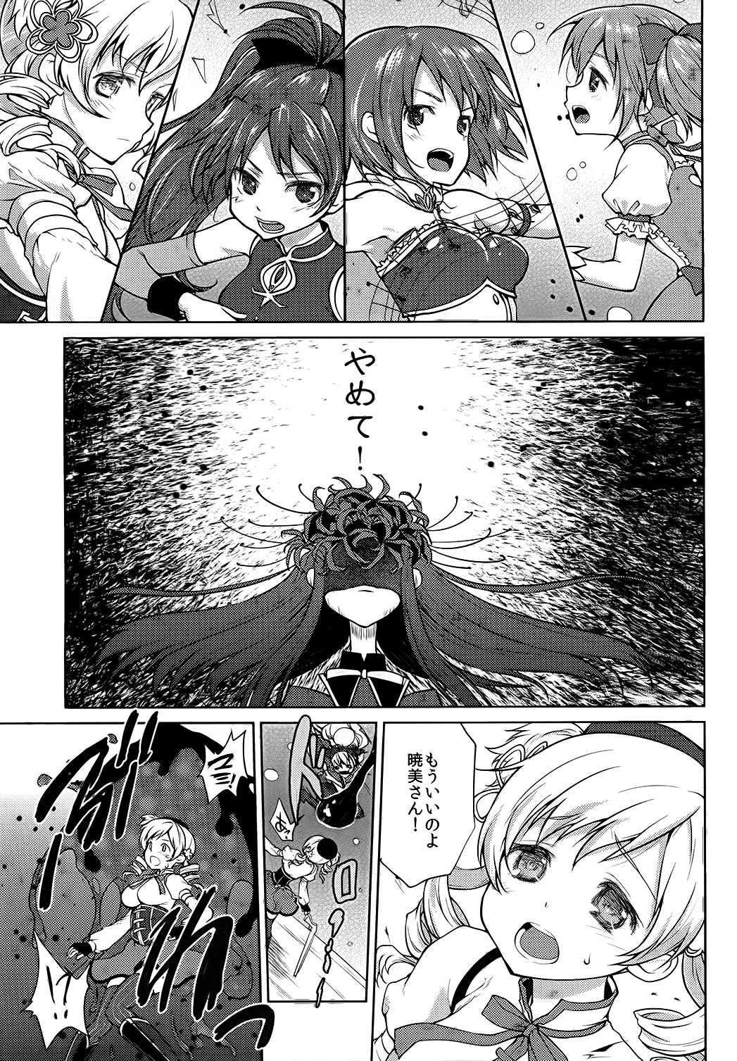 Hitoribocchi wa Sabishii Mono ne page 3 full