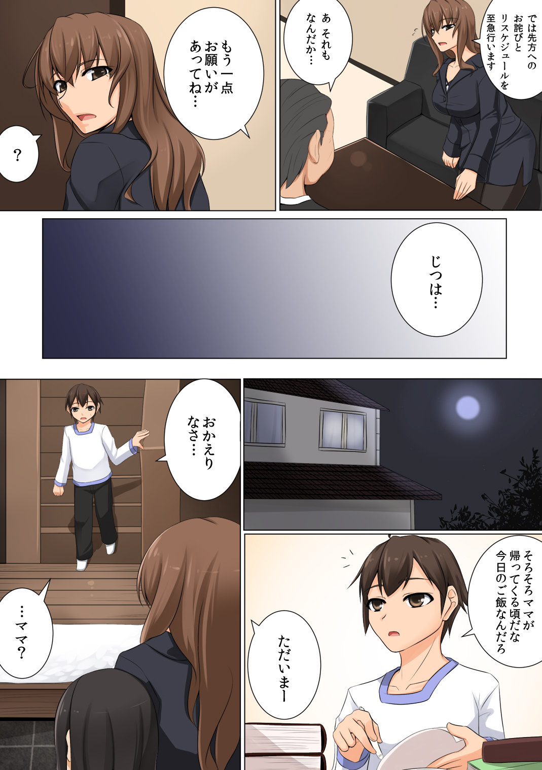 Mama ga Kakurete Seisettai ~Daisuki na Mama ga Ie de Azukatta Shachou no Kuso Musuko no Chinpo no Toriko ni Sarete ita~ page 6 full
