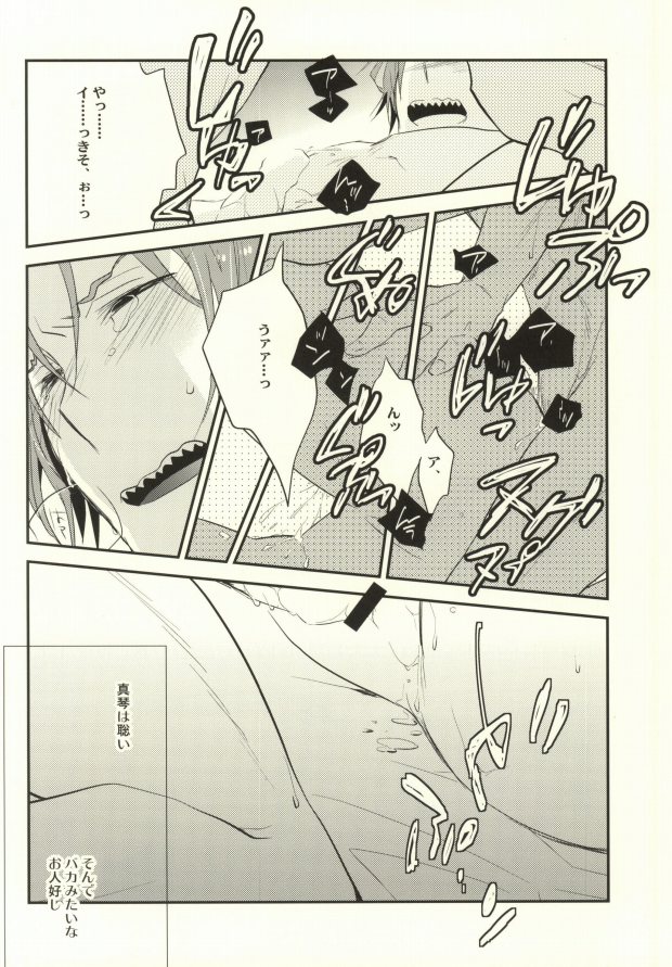 Lasagna Sekai no Karma Jiku page 11 full