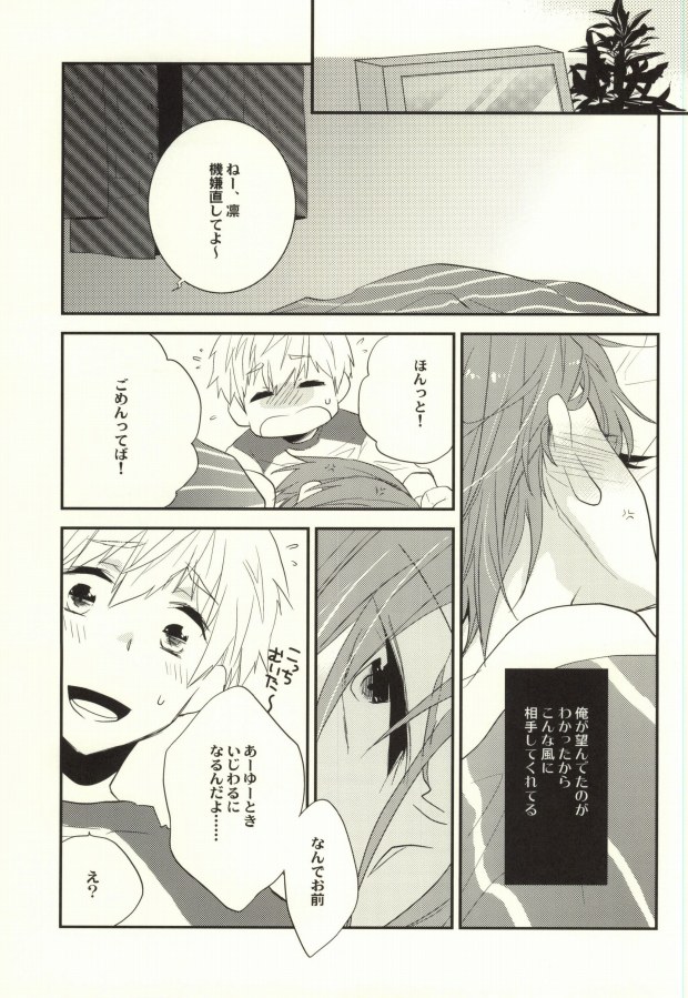 Lasagna Sekai no Karma Jiku page 12 full
