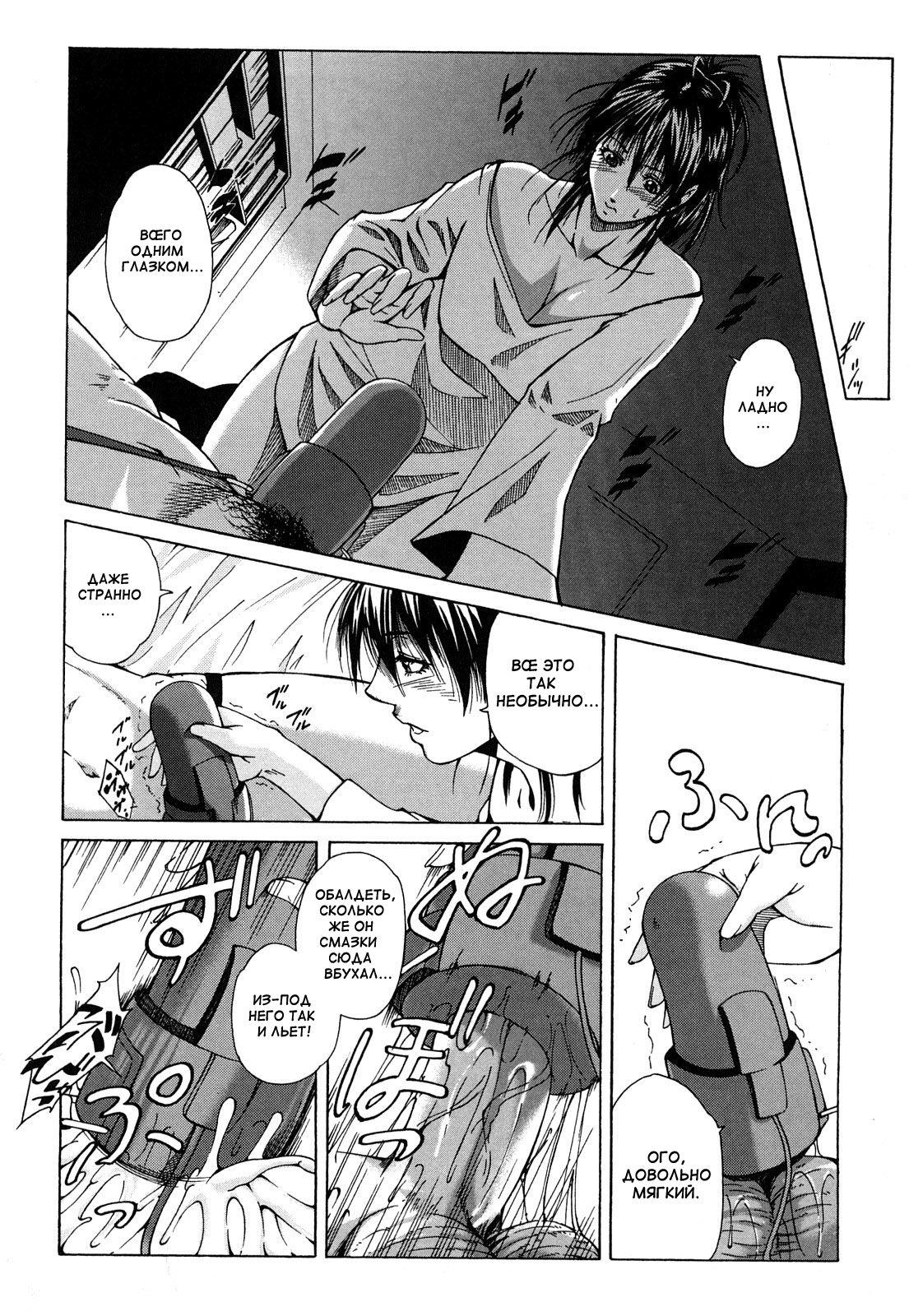 Yume de Iketara | If I cum in my dream page 8 full
