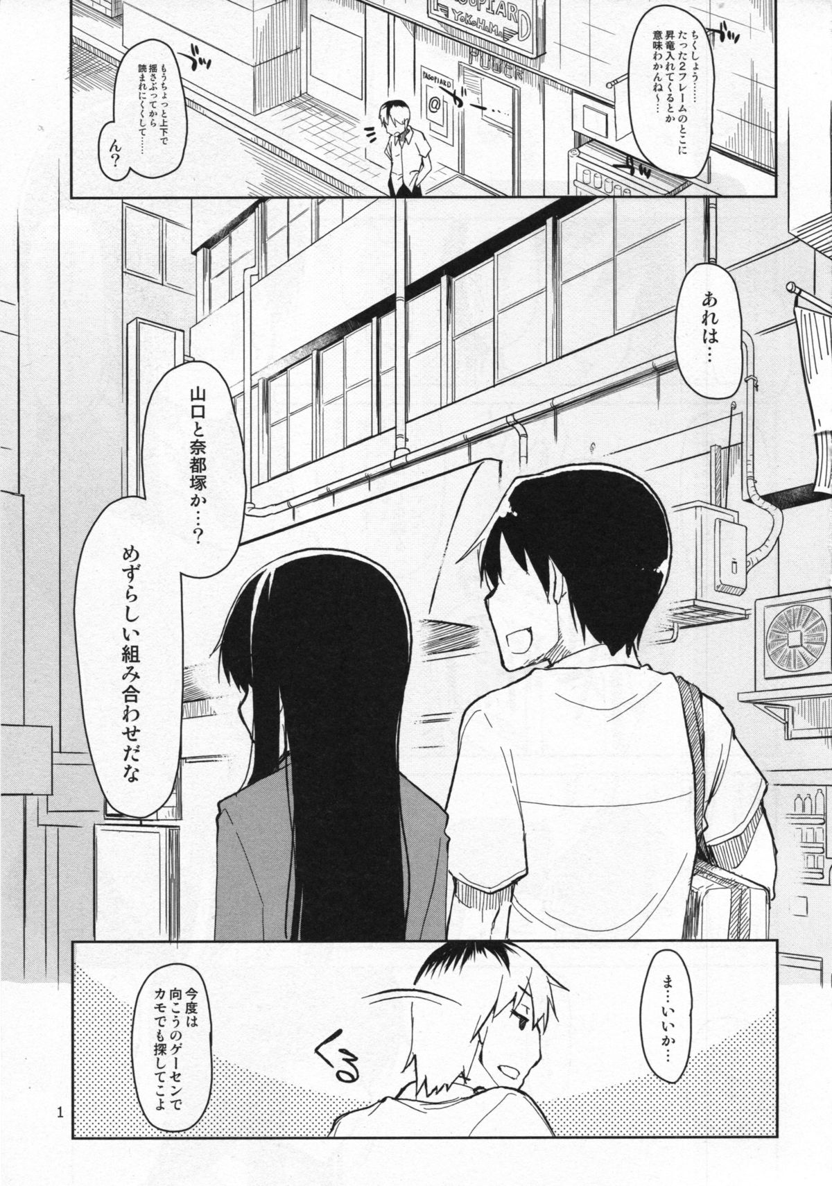 Natsuzuka-san no Himitsu. Vol. 5 Doukoku Hen page 2 full