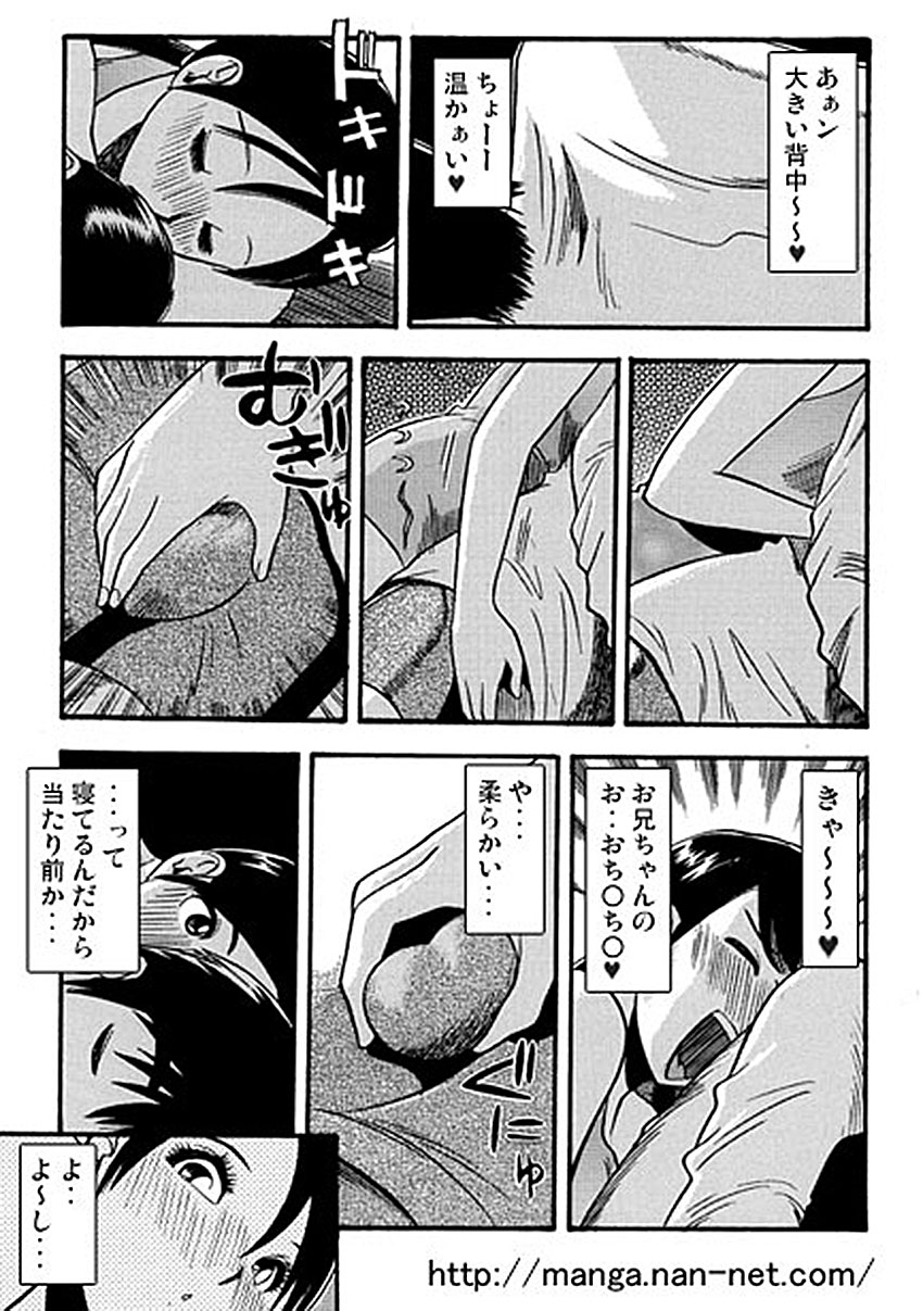 Oniichan Daisuki page 9 full
