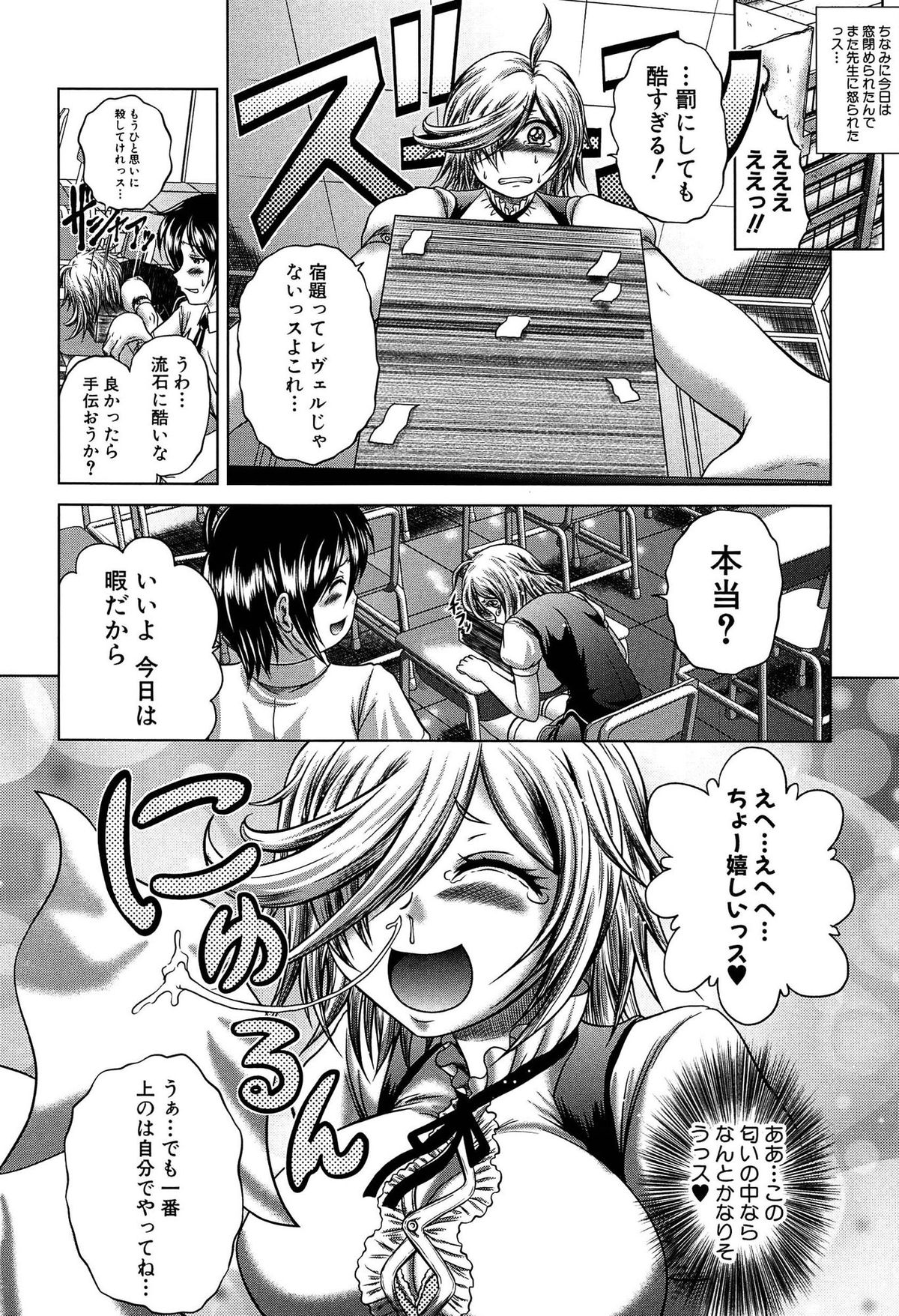 Hatsujo Perfume!! ~Niotte Kaide Zecchou Otome Kiriyama-san~ page 11 full