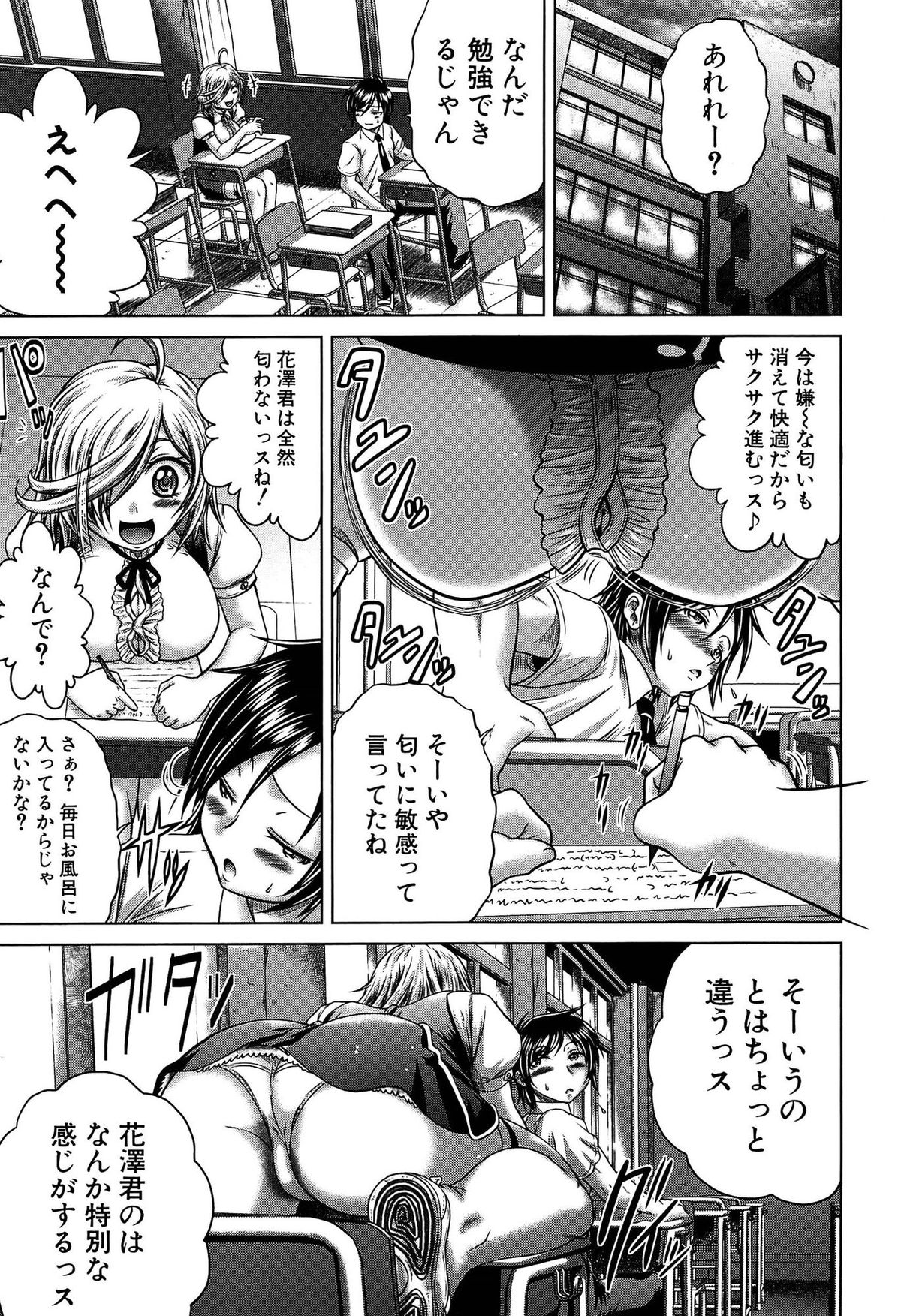 Hatsujo Perfume!! ~Niotte Kaide Zecchou Otome Kiriyama-san~ page 12 full