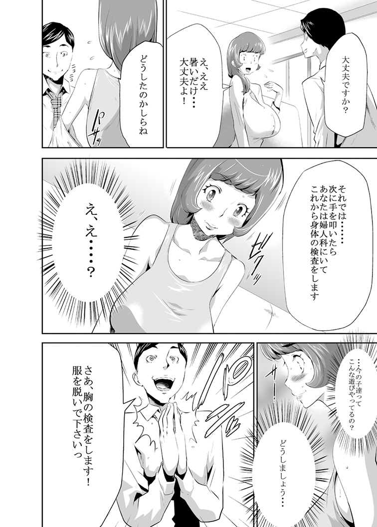 Mama wa Saimin Chuudoku! page 7 full