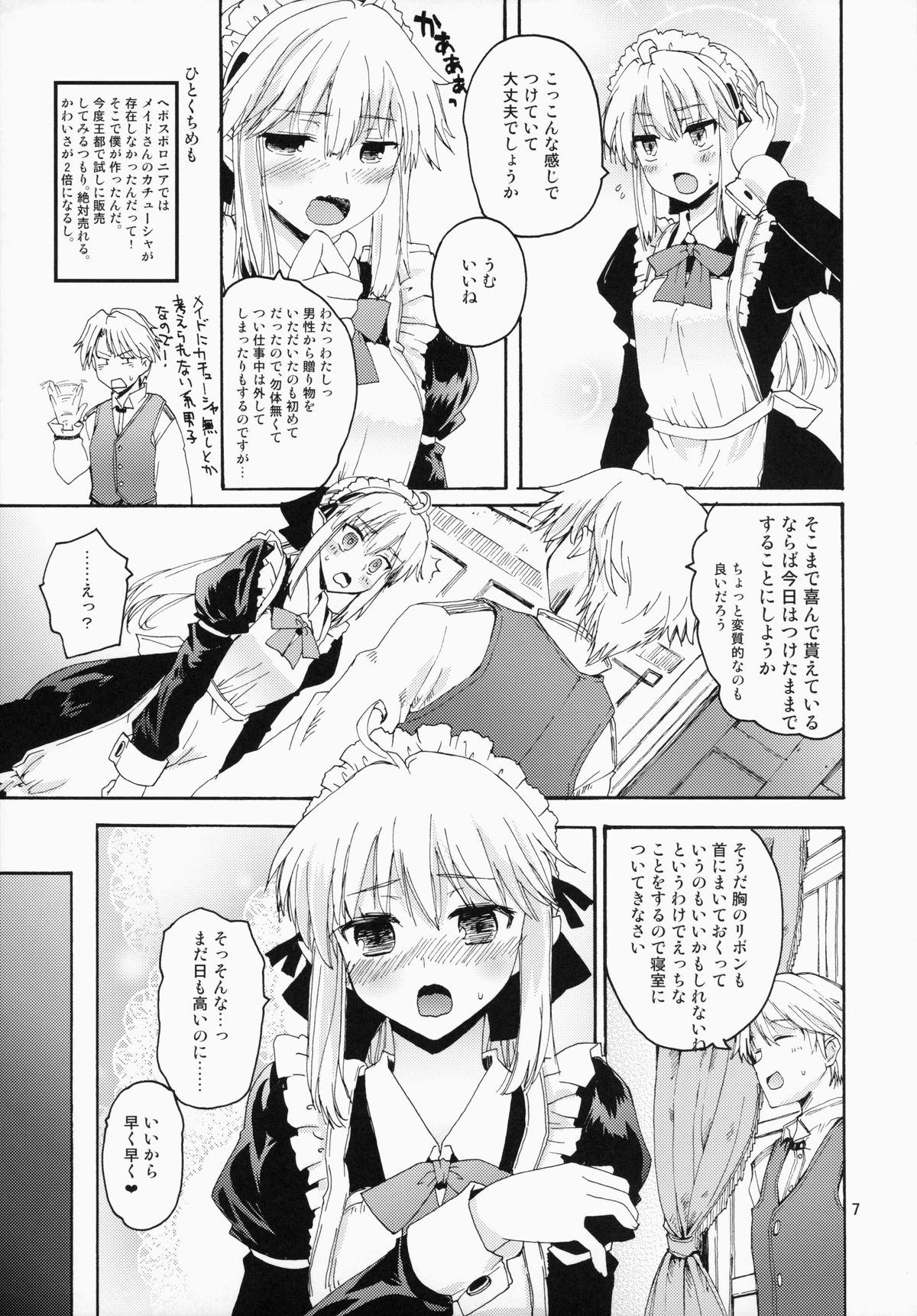 CHOUZETSU! Fantastic page 6 full