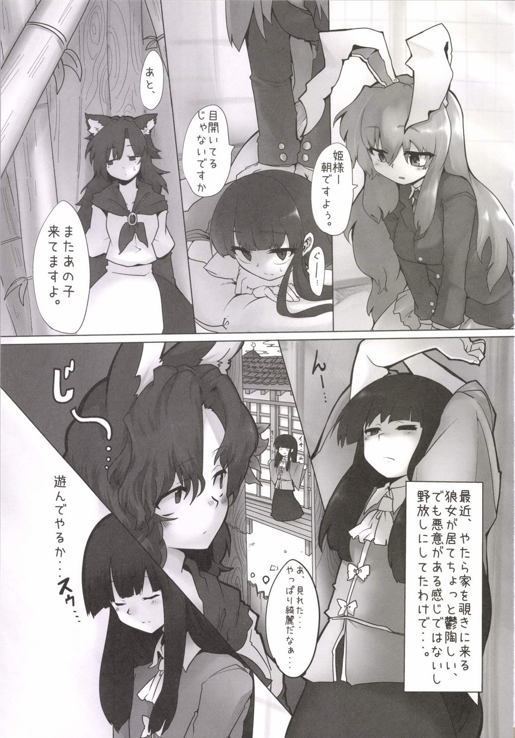 Chikurin no Tooboe page 3 full