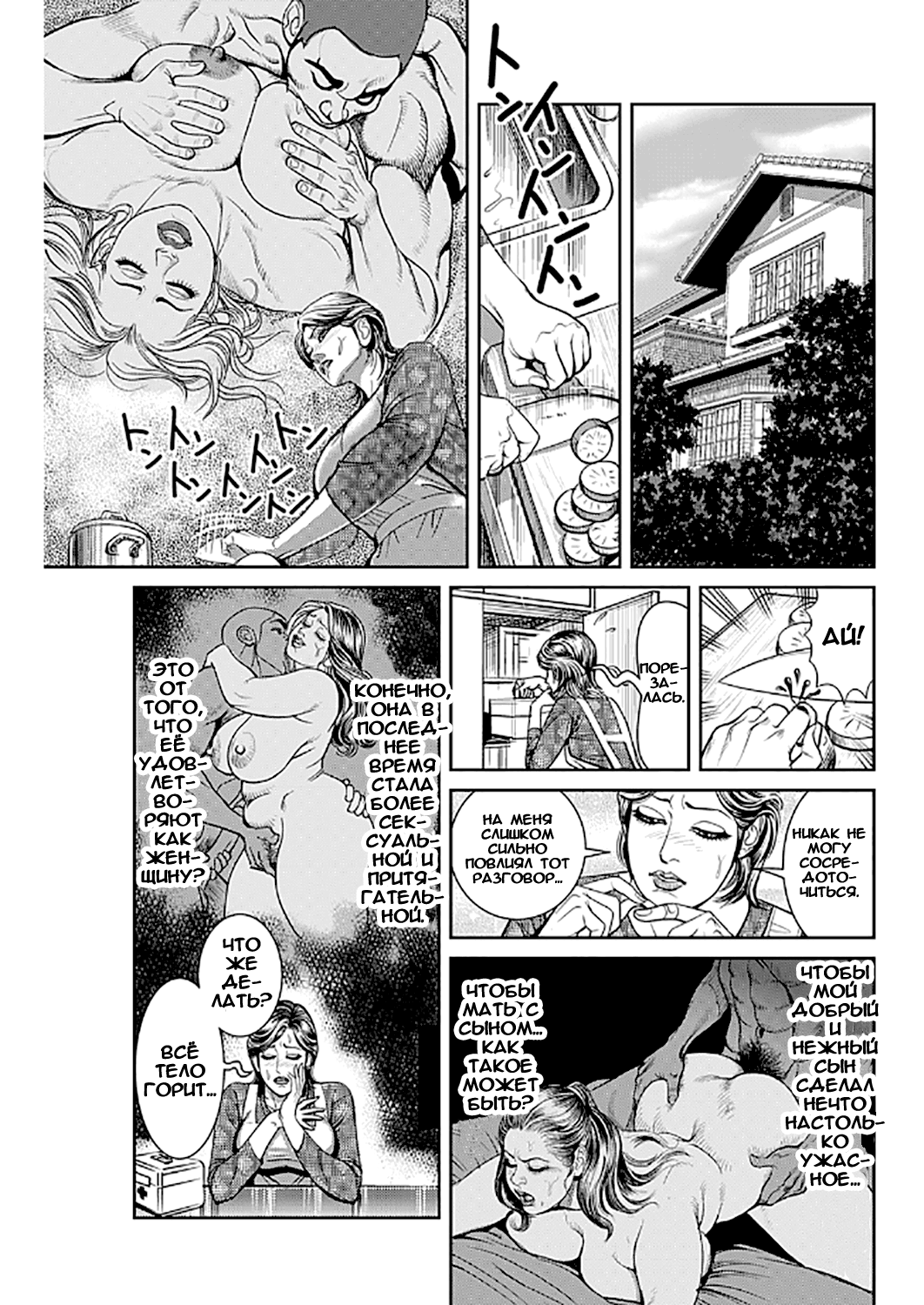 Kyonyuu Jukubo no Abunai Kaikan Ch. 1 page 11 full