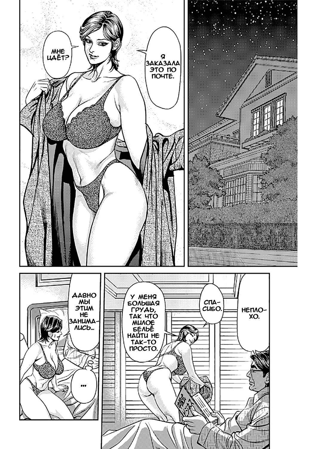 Kyonyuu Jukubo no Abunai Kaikan Ch. 1 page 4 full