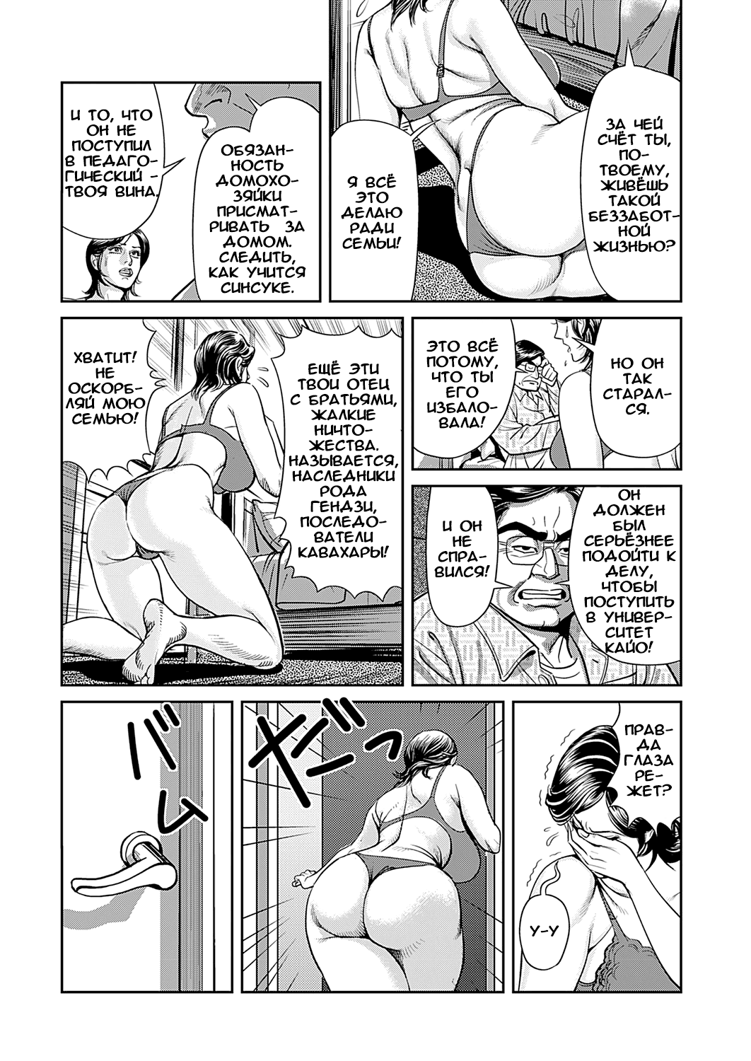 Kyonyuu Jukubo no Abunai Kaikan Ch. 1 page 6 full