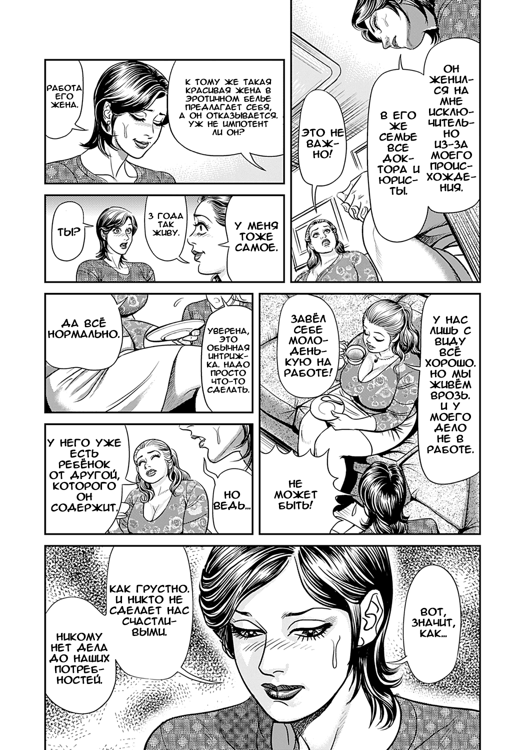 Kyonyuu Jukubo no Abunai Kaikan Ch. 1 page 8 full