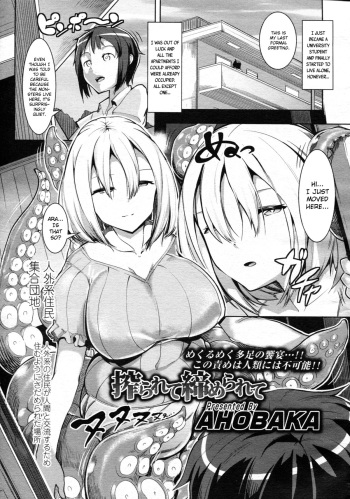 [Ahobaka] Shiborarete Shimerarete | Tie Me and Squeeze Me (Girls forM Vol. 05) [English] [MintVoid] cover