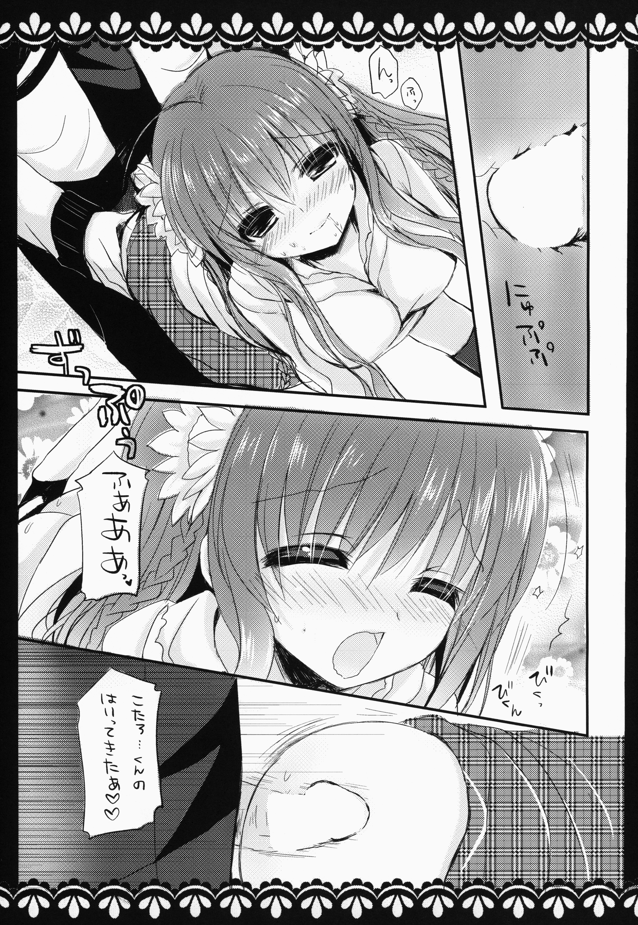 KOTORI 100% page 12 full