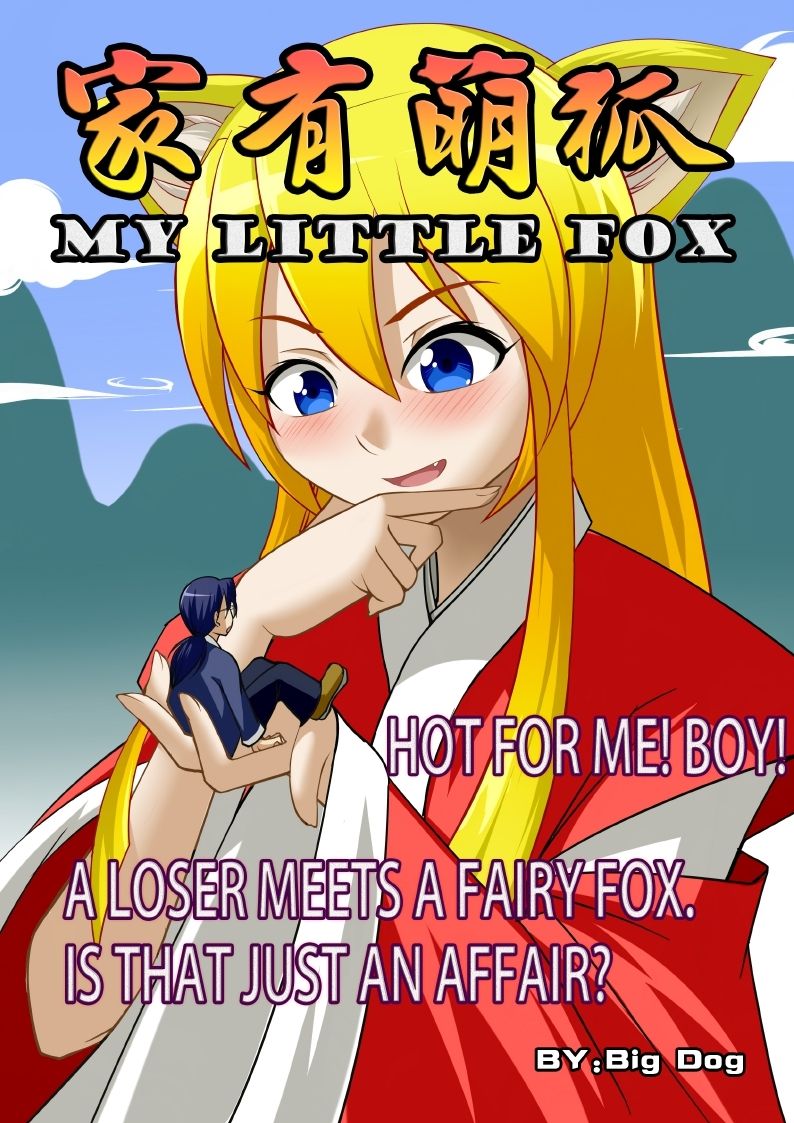 My Little Fox page 1 full