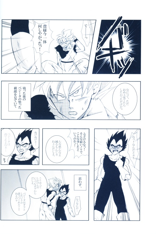 Chilly Blue page 7 full