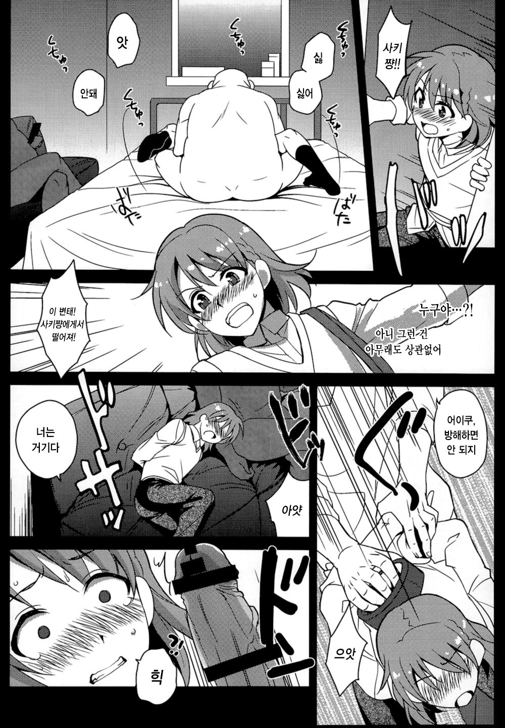 sideMess page 10 full