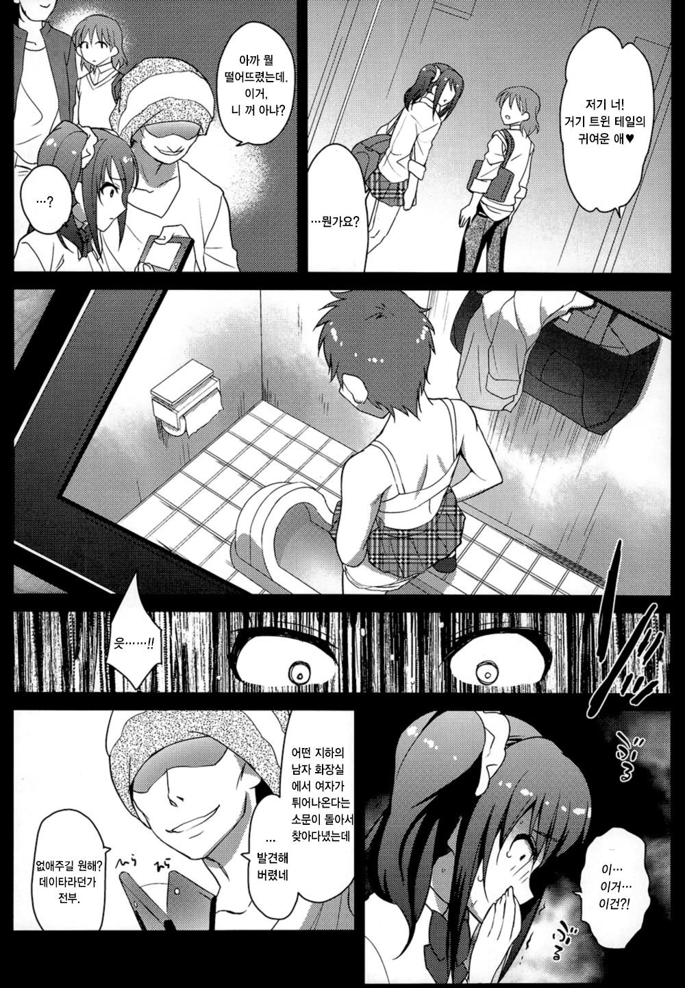sideMess page 4 full