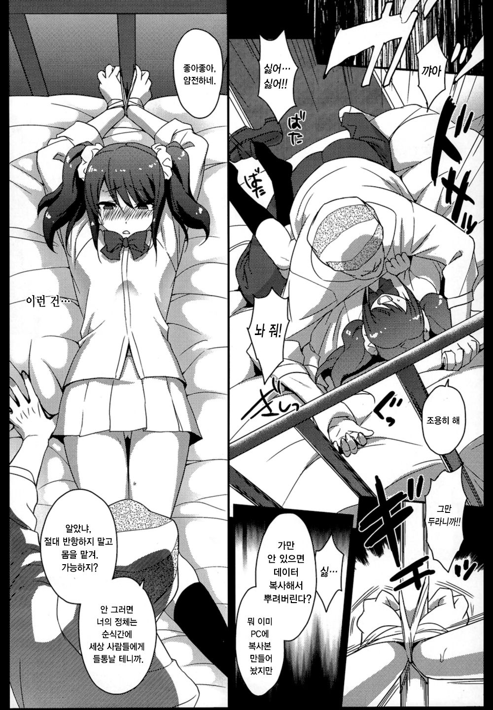 sideMess page 6 full