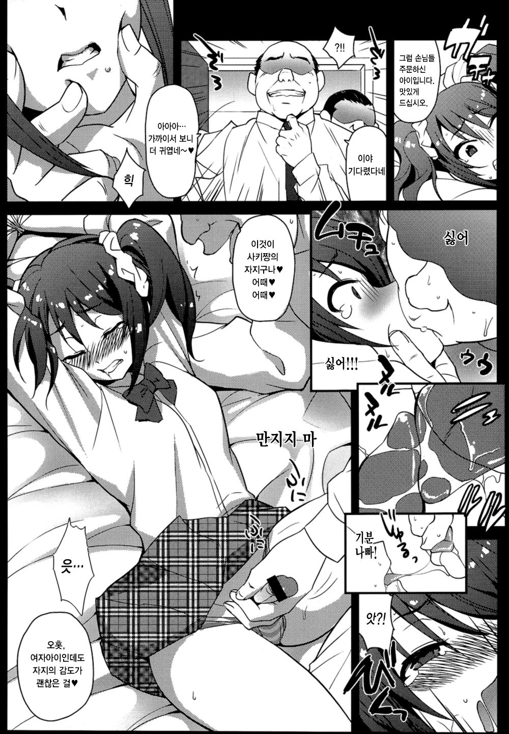 sideMess page 7 full
