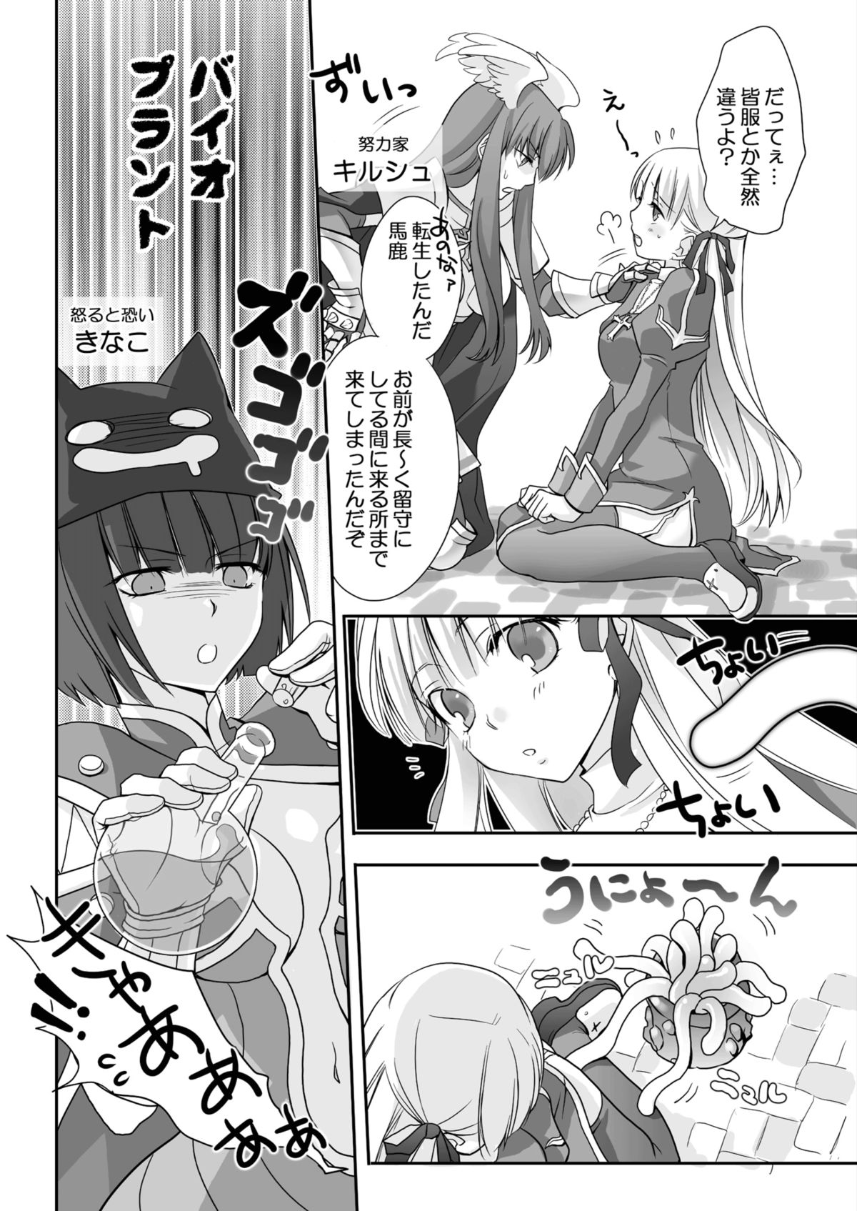 Grazie page 11 full