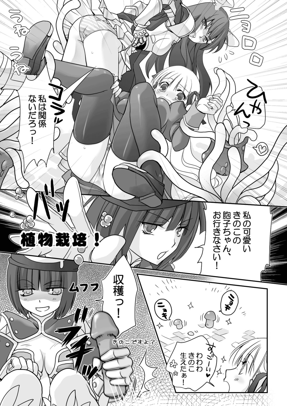 Grazie page 12 full
