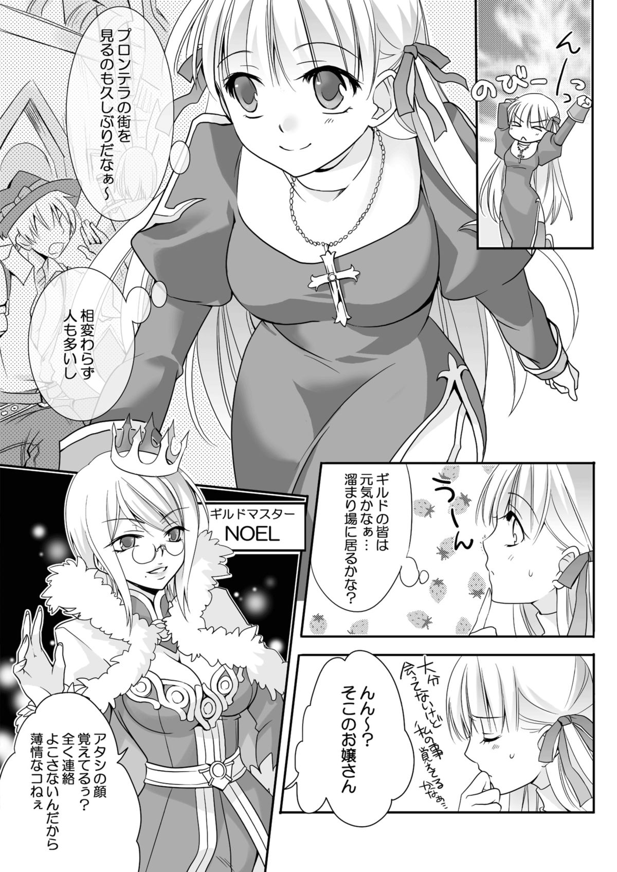 Grazie page 8 full
