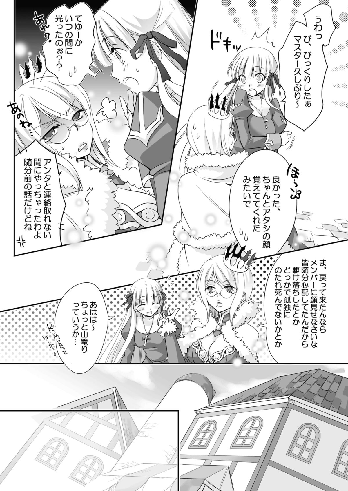 Grazie page 9 full