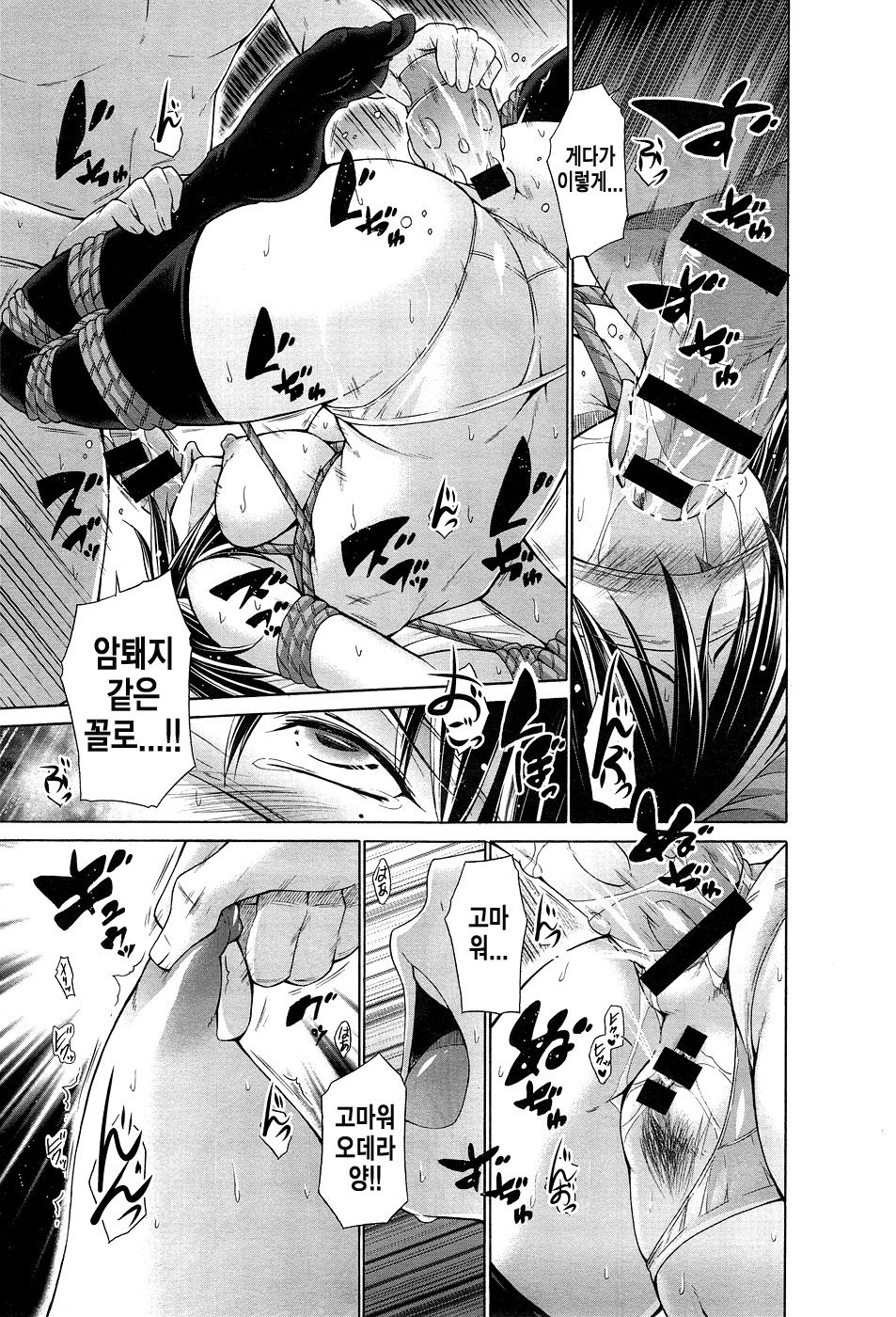 Ijimekko to Boku - Ijimekko & Me 3 page 11 full
