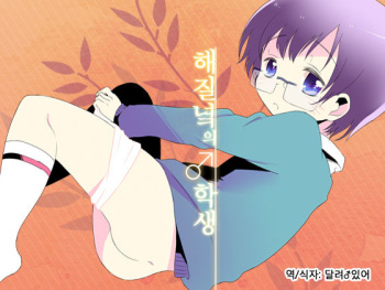 [Mary no Yamai (Taguchi)] Yuugure Doki no ♂ Gakusei | 해질녘의 ♂ 학생 [Korean] [달려♂있어] [Digital] cover