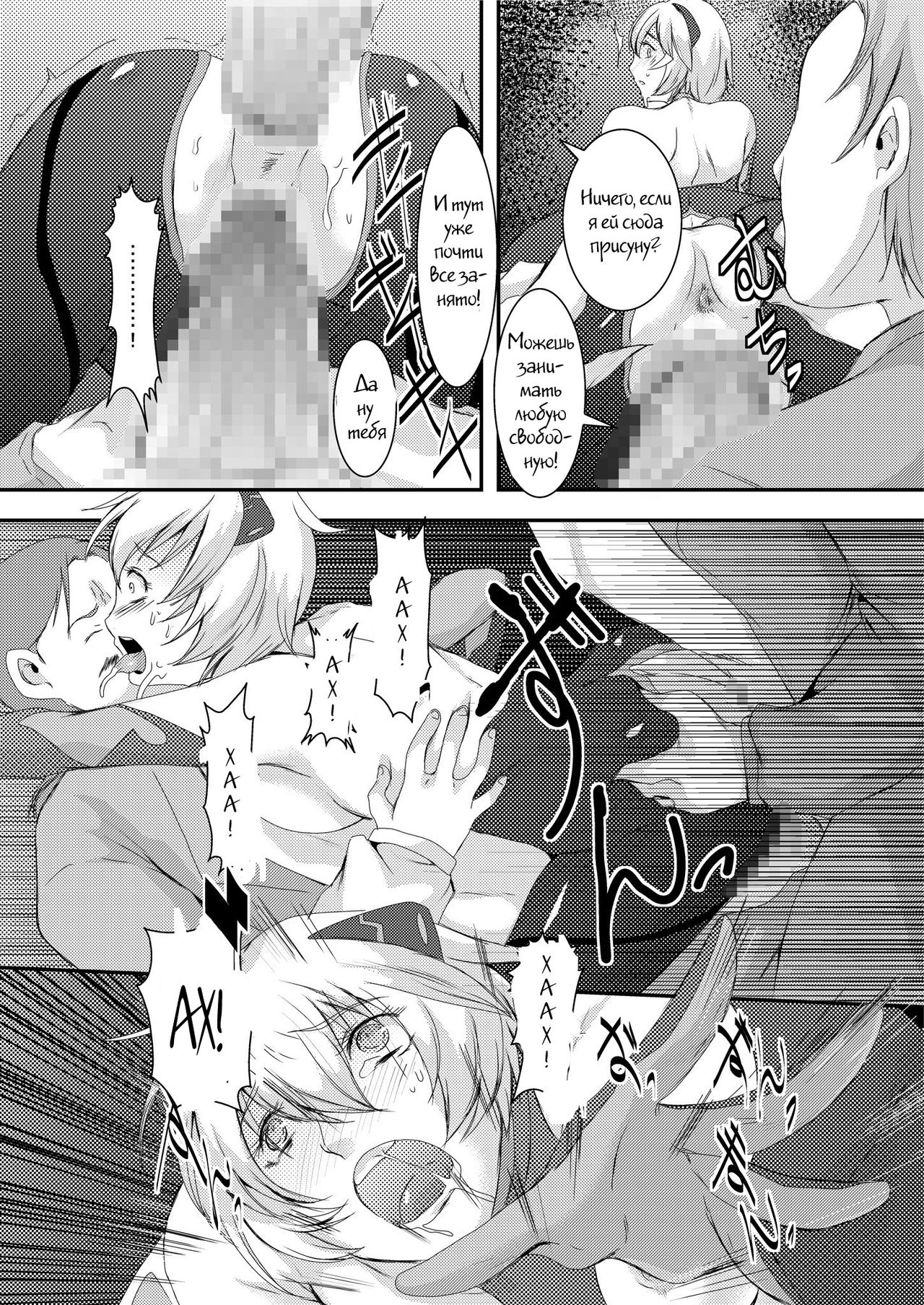 Shinsekai no Sex Slave page 12 full