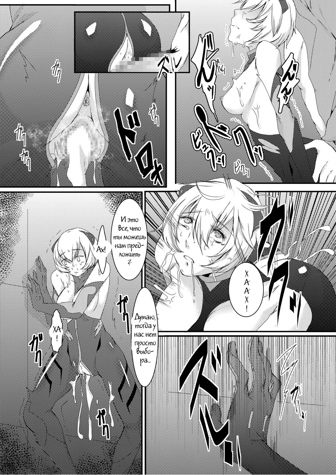 Shinsekai no Sex Slave page 9 full