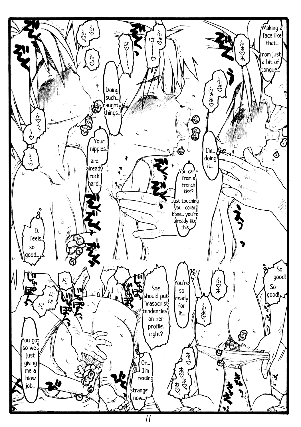 THE iDOL MOLESTER + Omake Hon page 11 full