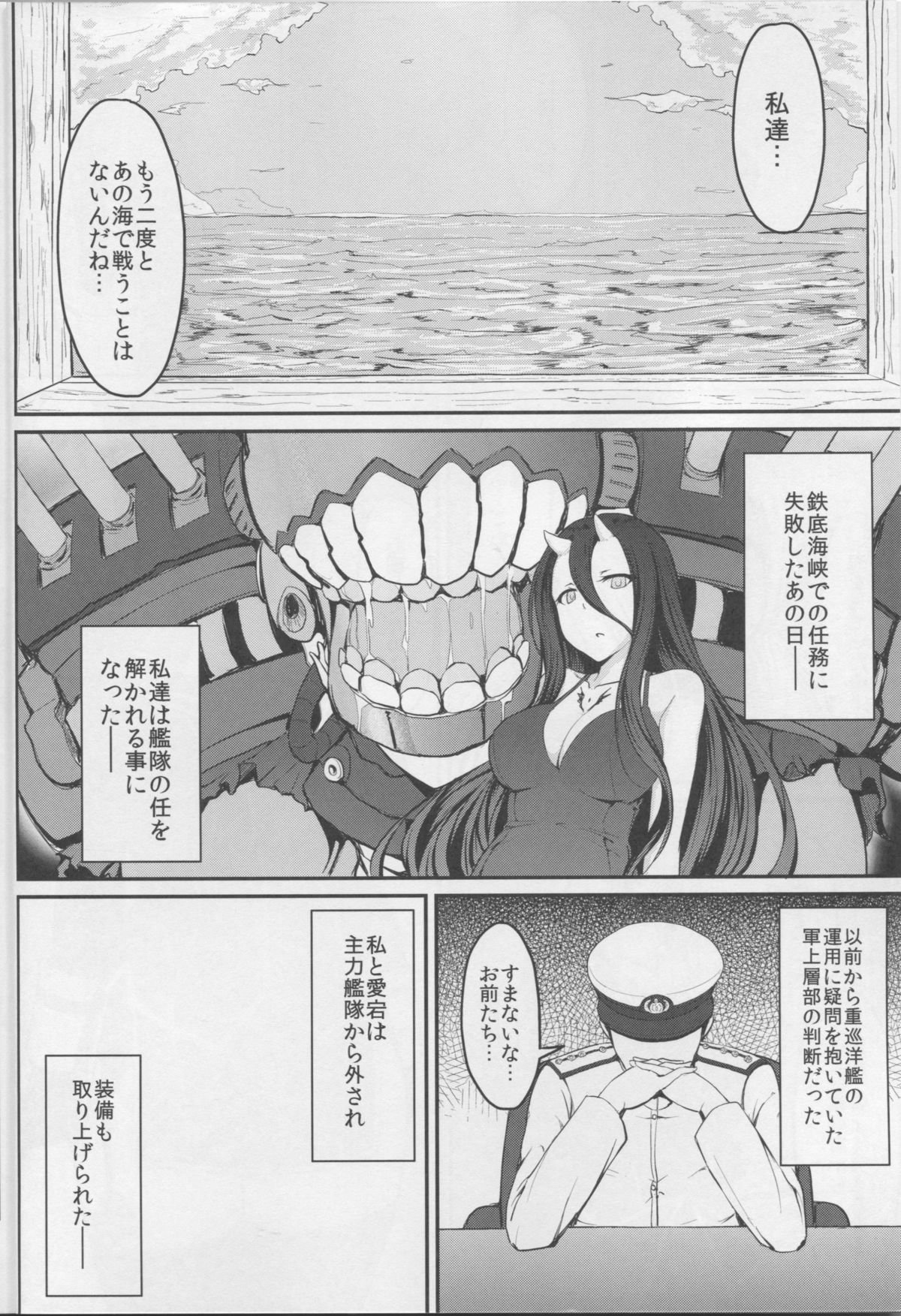 Kantai Dorei Takao page 3 full