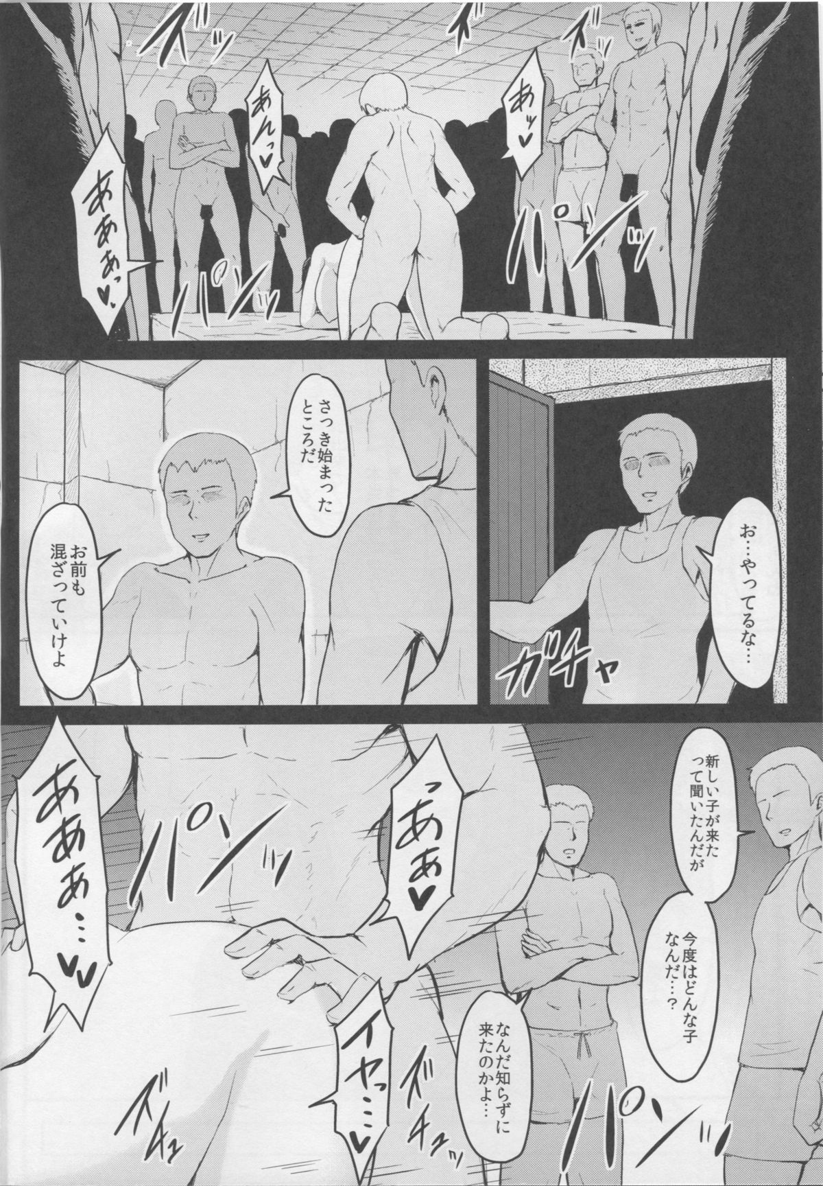 Kantai Dorei Takao page 5 full