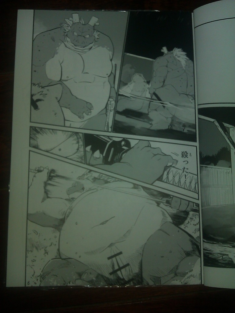 行雲流水 page 12 full