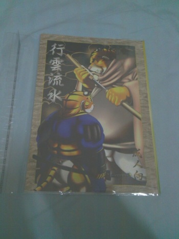 行雲流水 cover