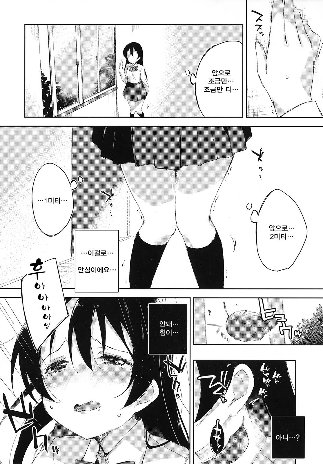 ahurechau…In My Heart. page 11 full