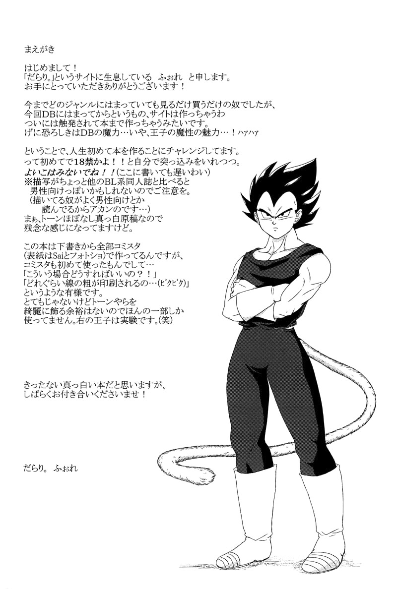 Ecstatic Tail page 3 full