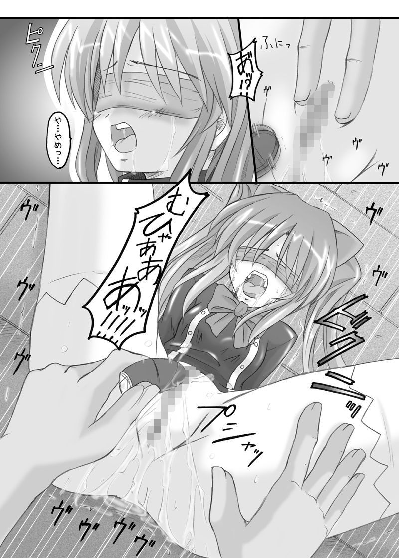 Kuizu no Oni! page 12 full