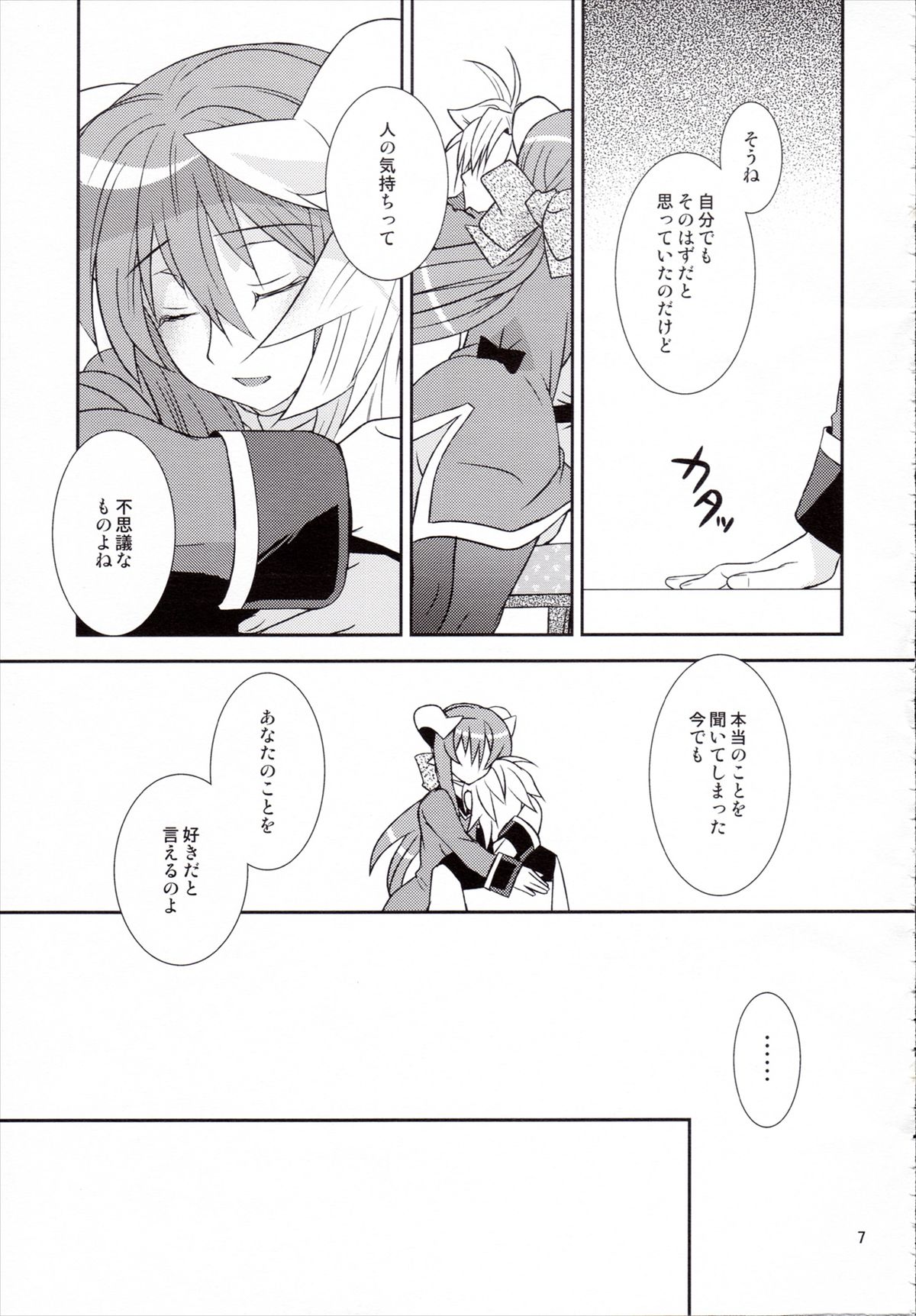 Hanazuou page 6 full
