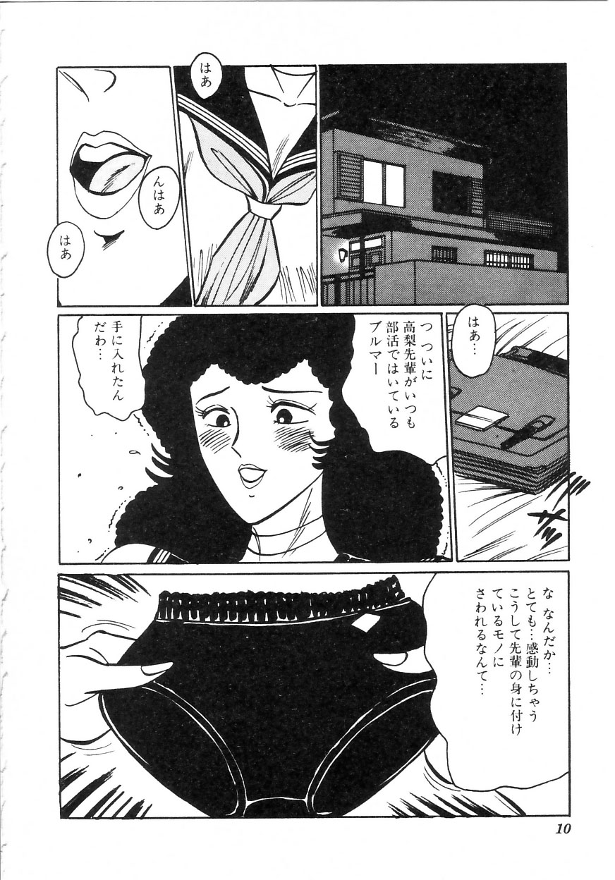 Pink Shower page 5 full